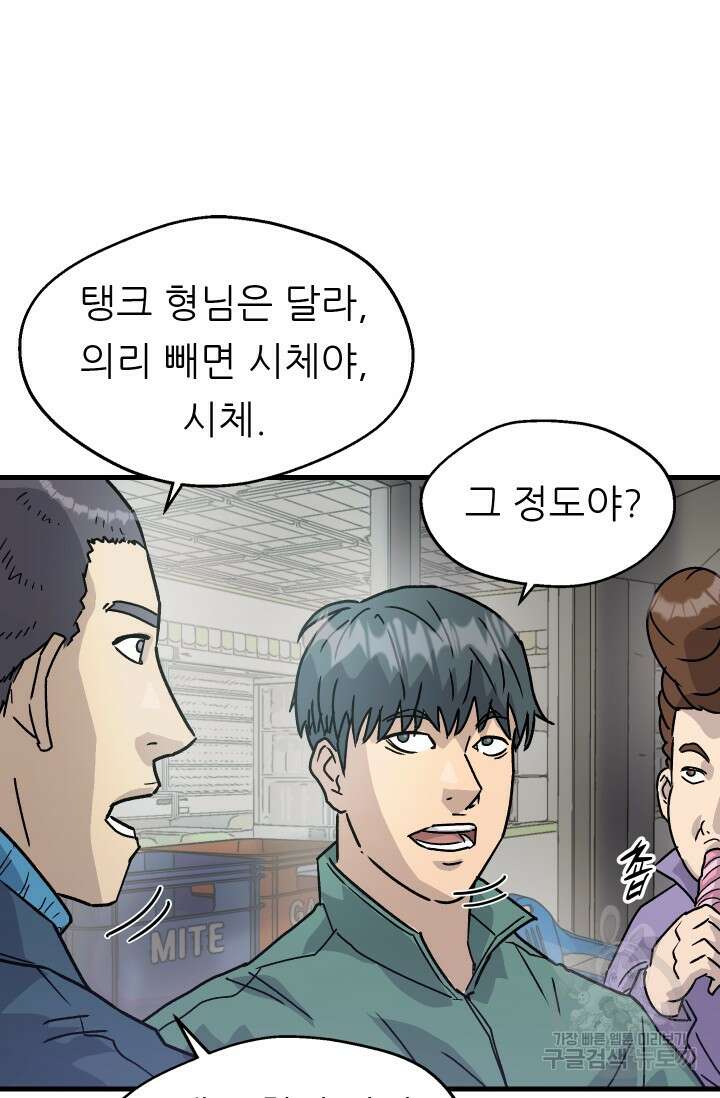 조동길 15화 37