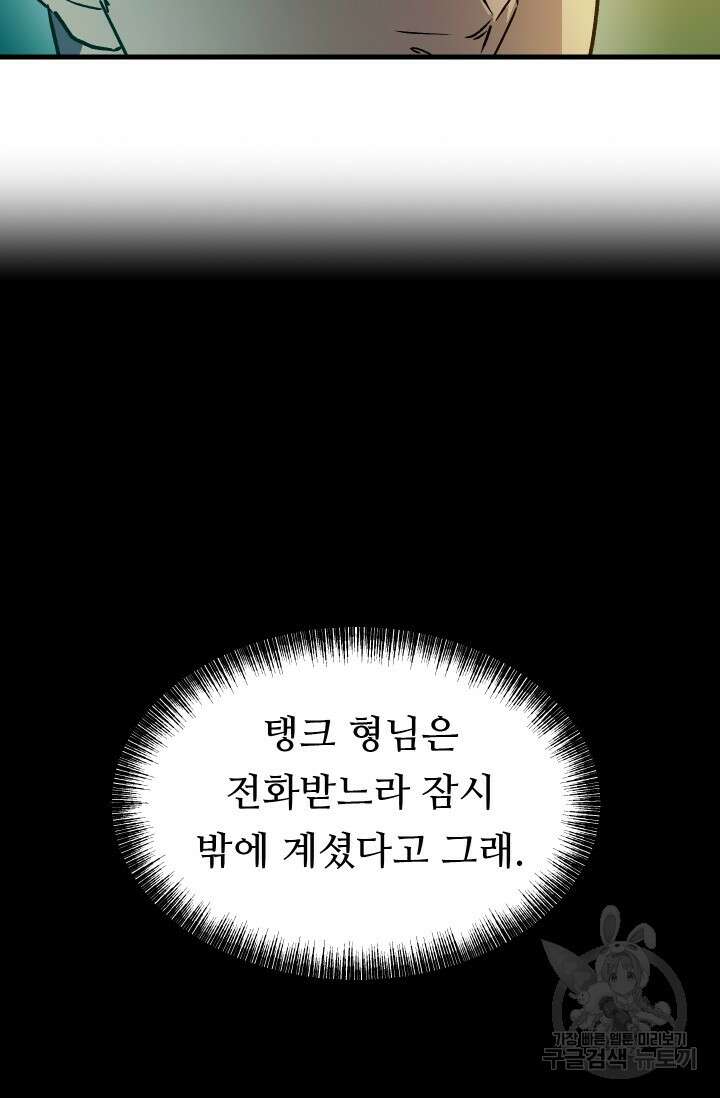 조동길 15화 39