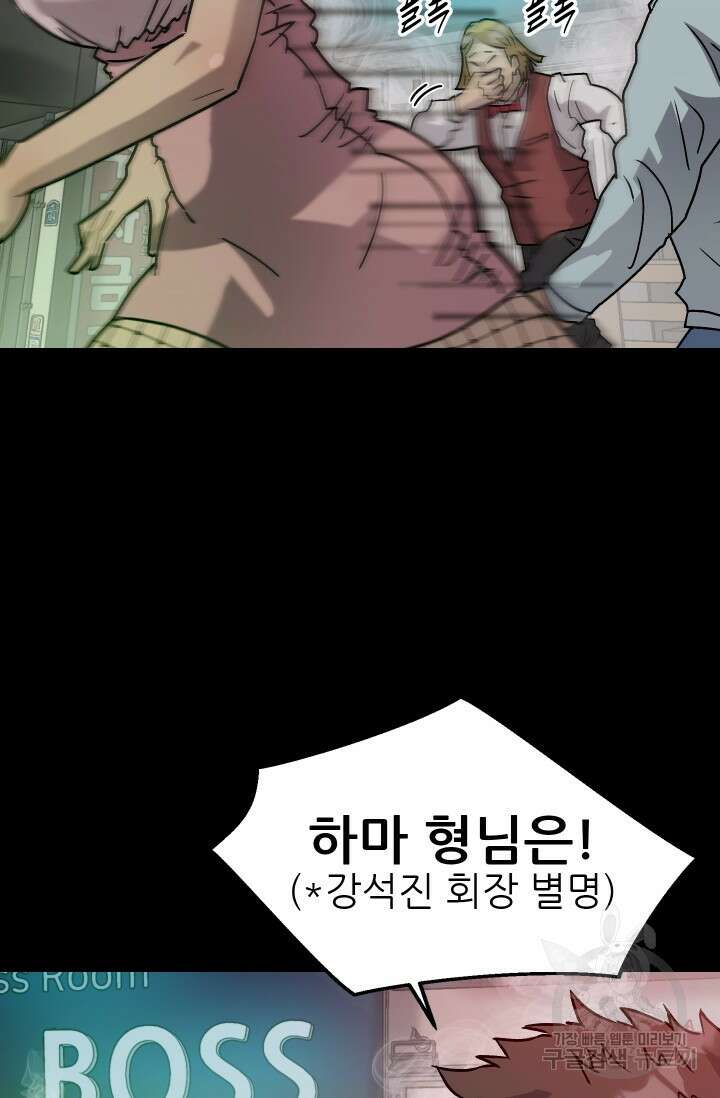 조동길 15화 41