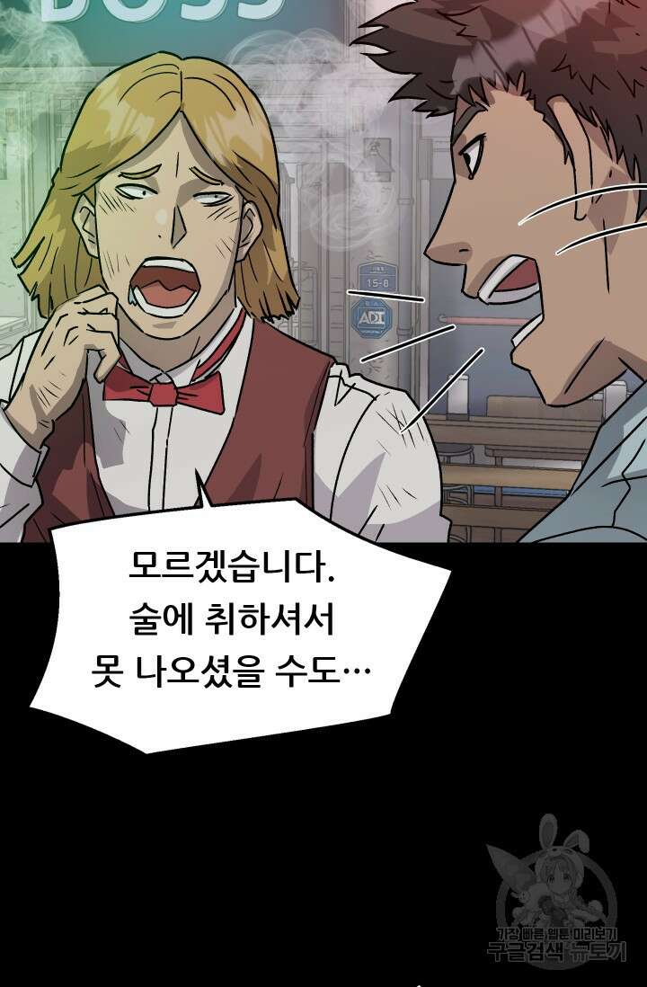 조동길 15화 42
