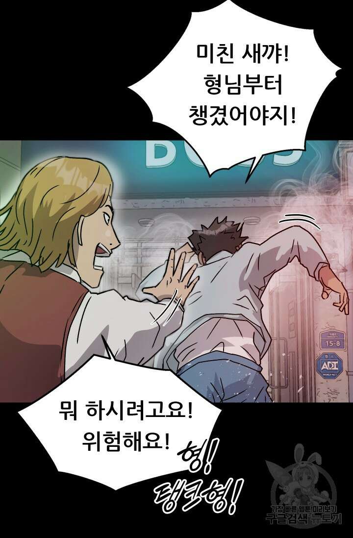 조동길 15화 43