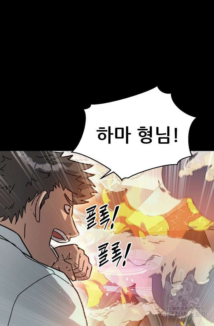 조동길 15화 44