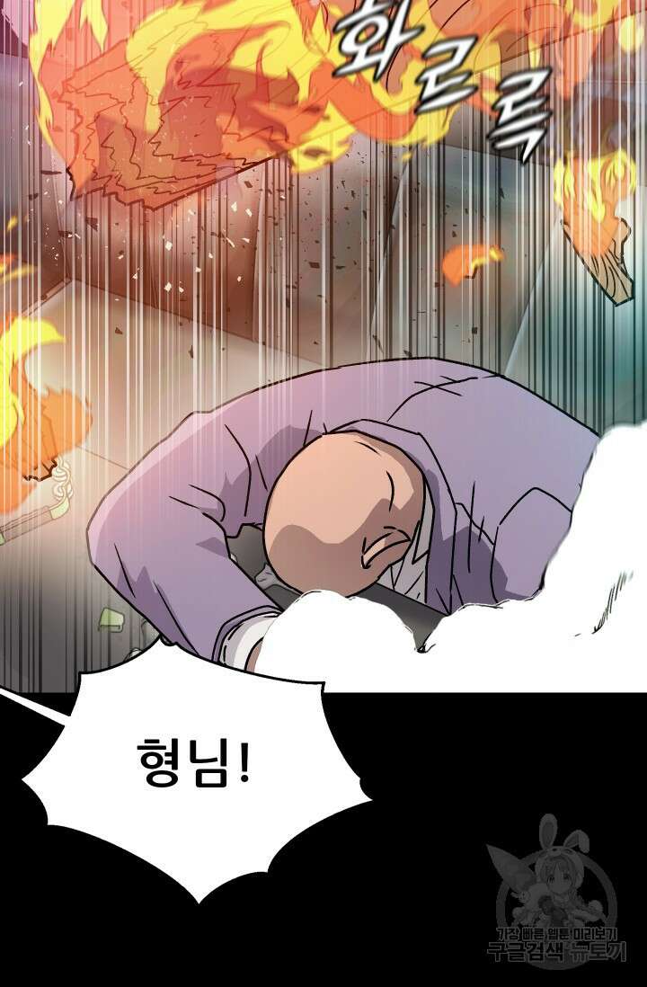 조동길 15화 46