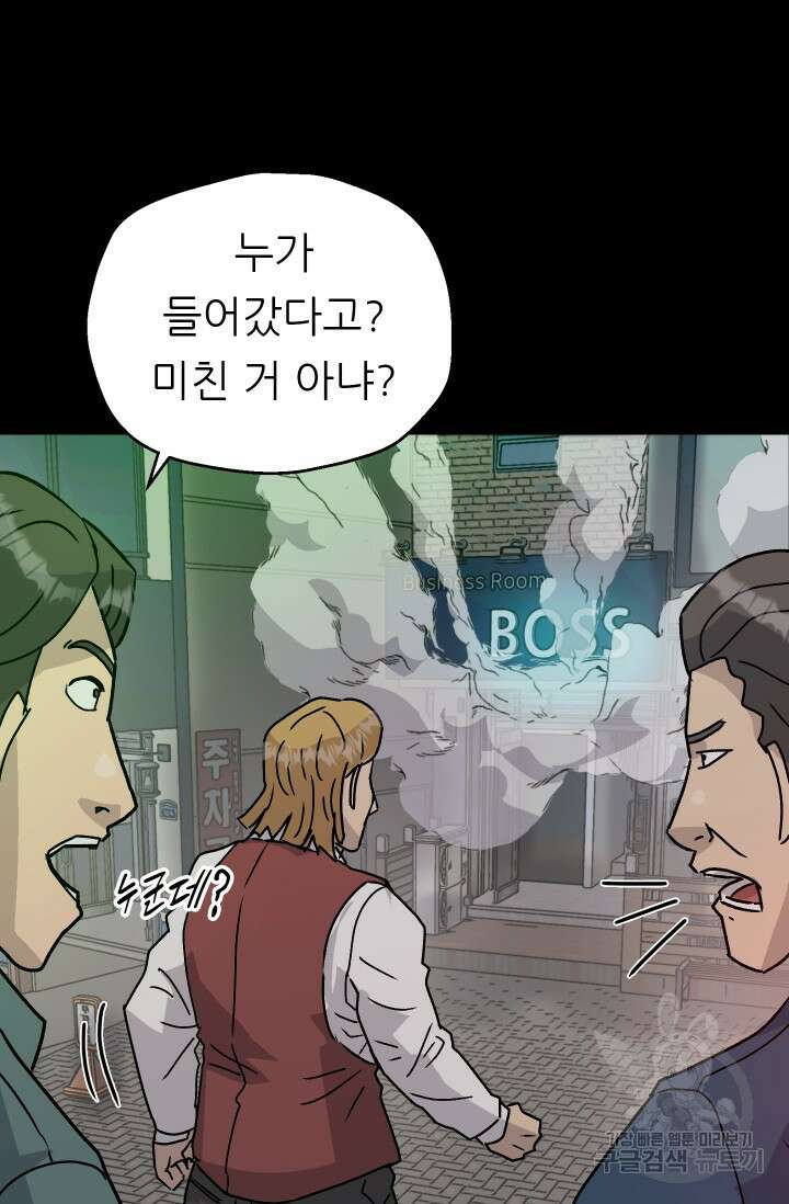 조동길 15화 50