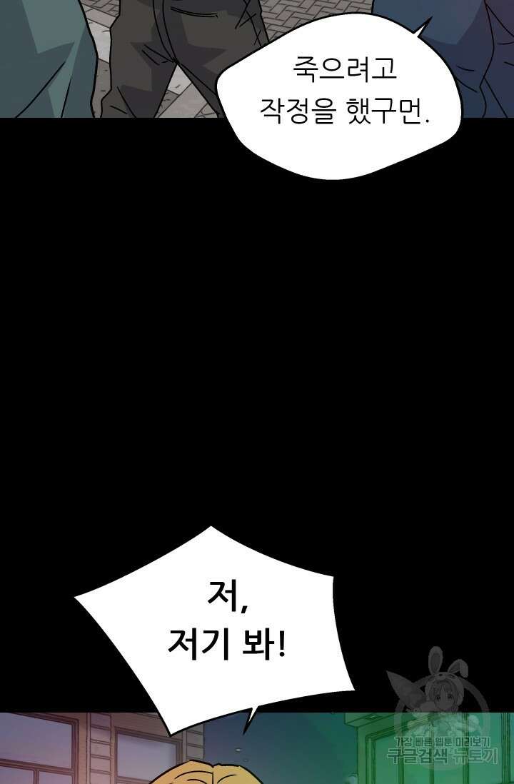 조동길 15화 51