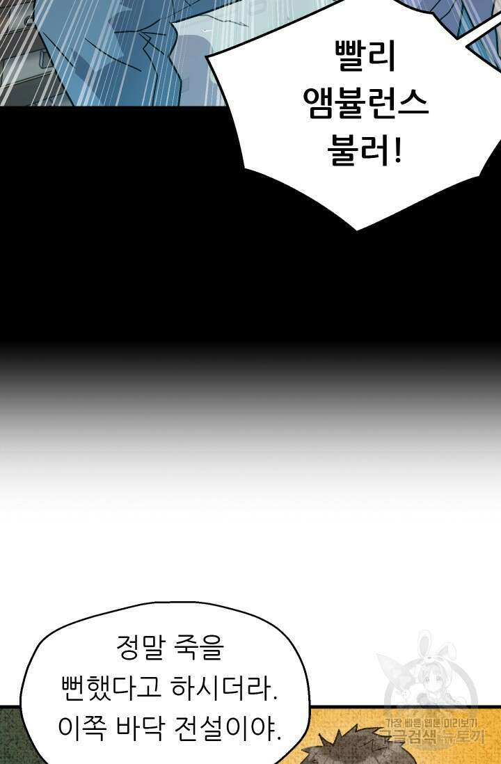 조동길 15화 54