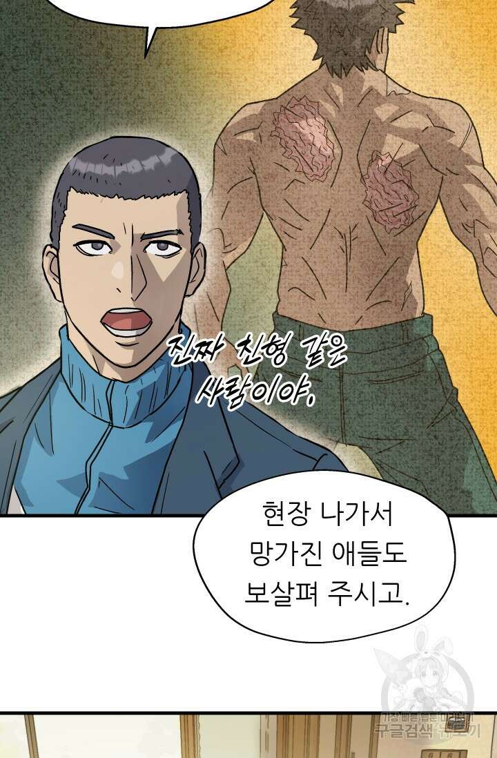 조동길 15화 55