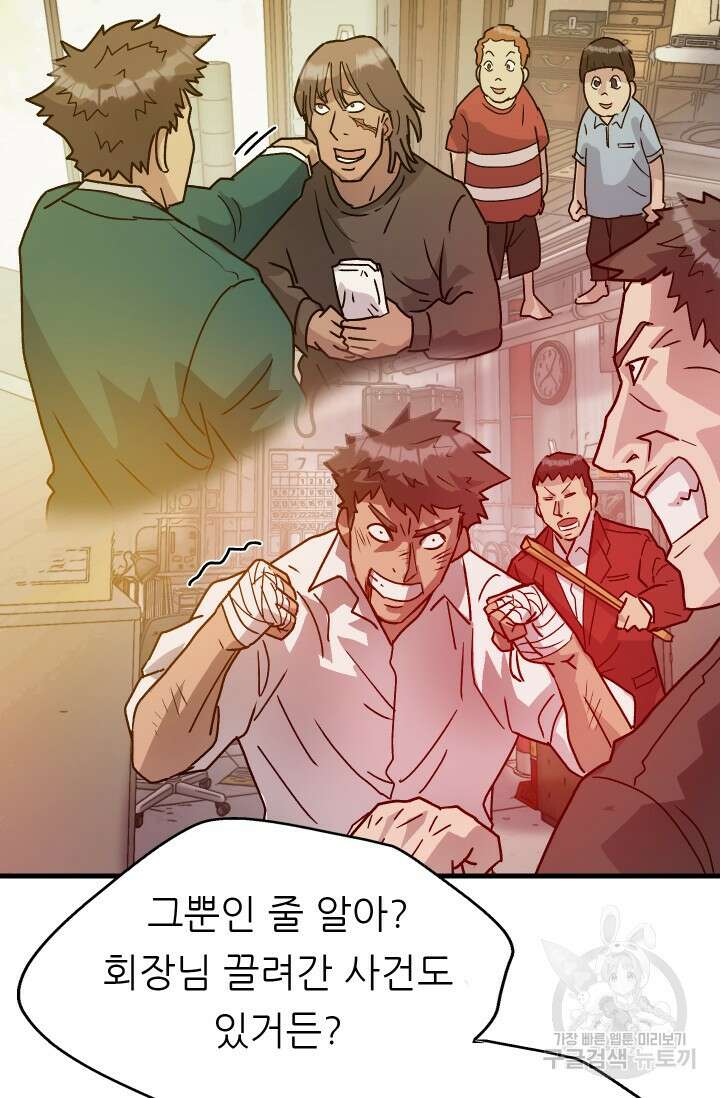 조동길 15화 56