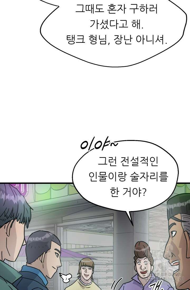 조동길 15화 57