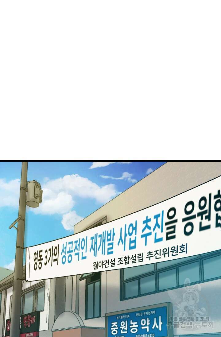 조동길 15화 60