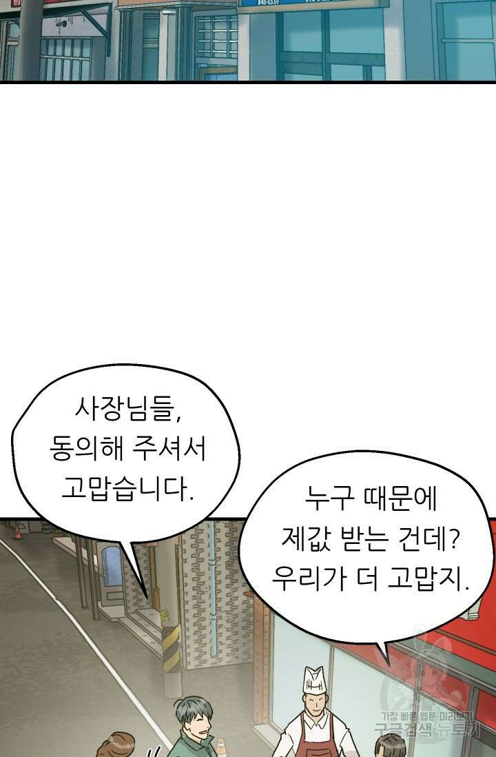 조동길 15화 61