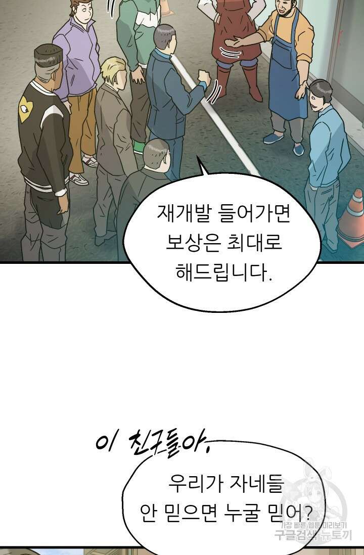 조동길 15화 62