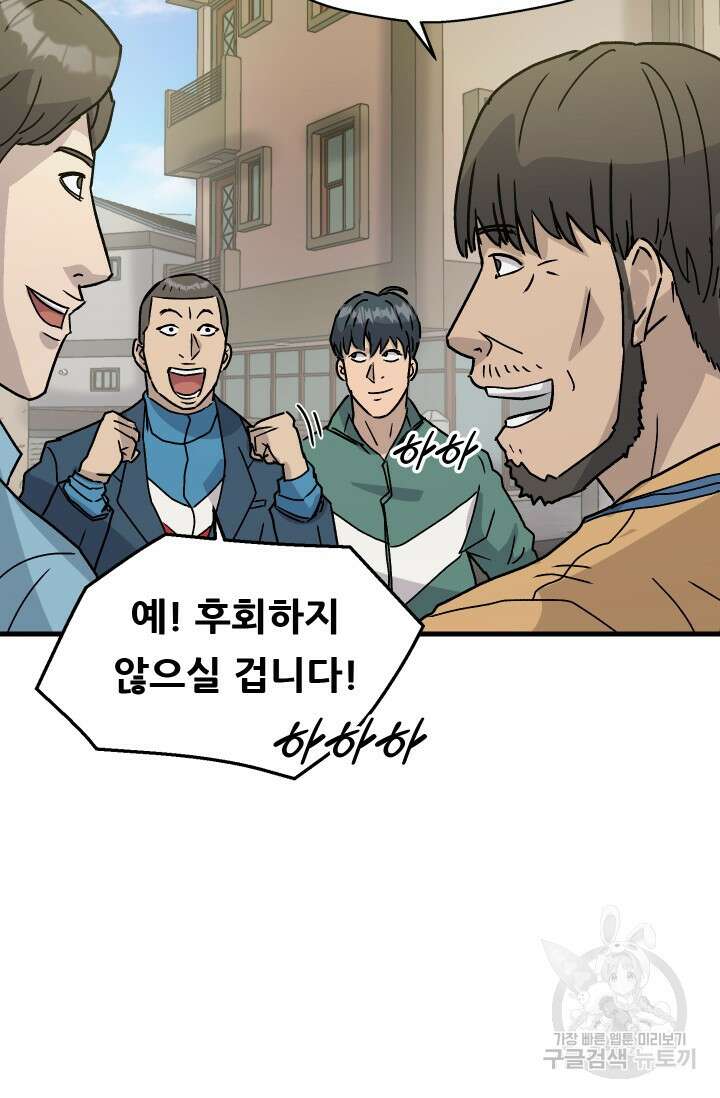 조동길 15화 63