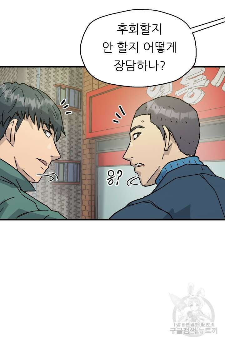 조동길 15화 64