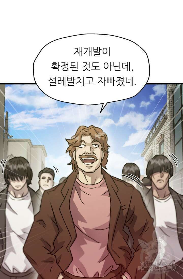 조동길 15화 65
