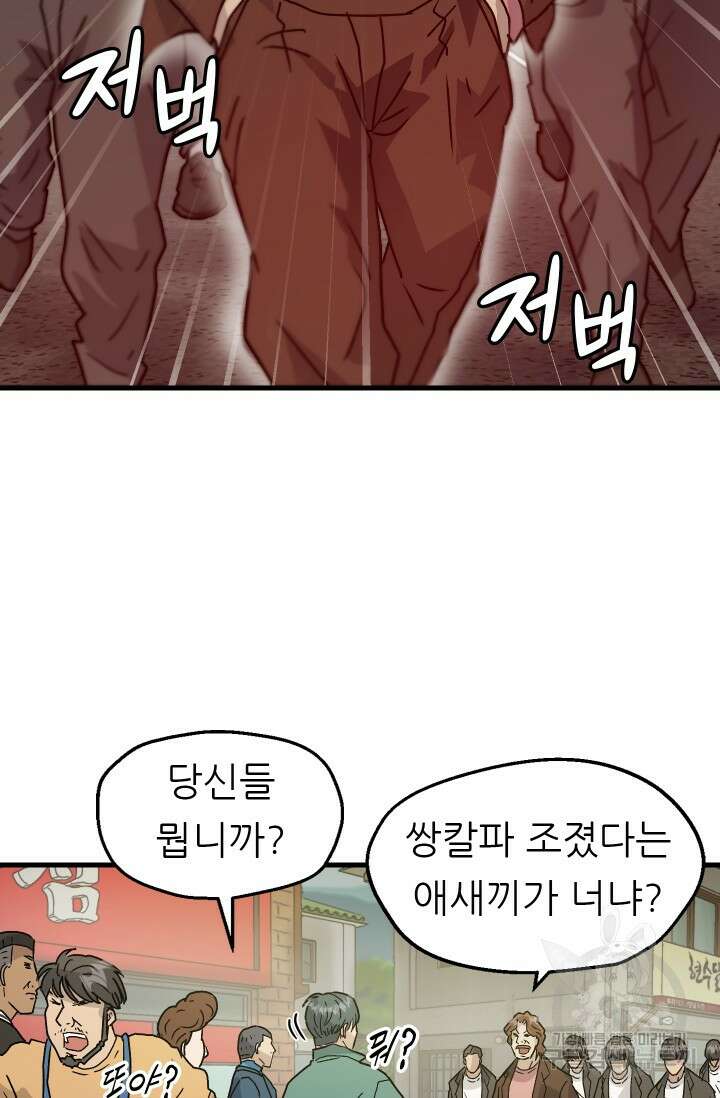 조동길 15화 66