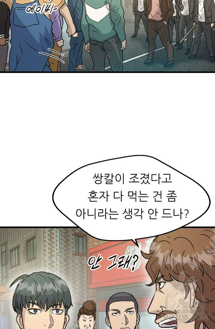 조동길 15화 67