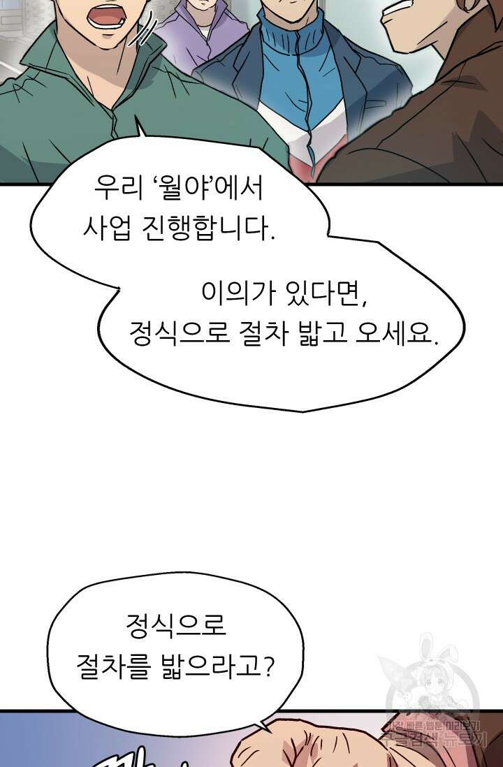 조동길 15화 68