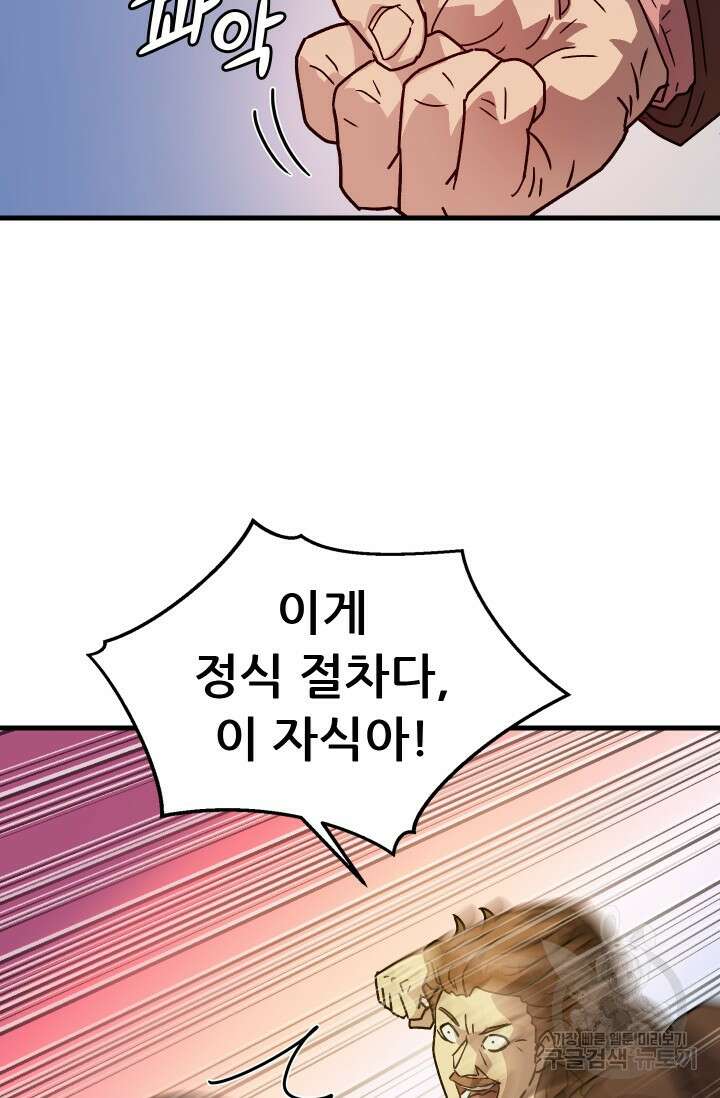 조동길 15화 69