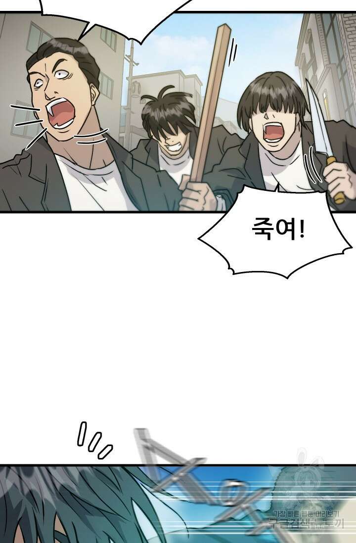 조동길 15화 75
