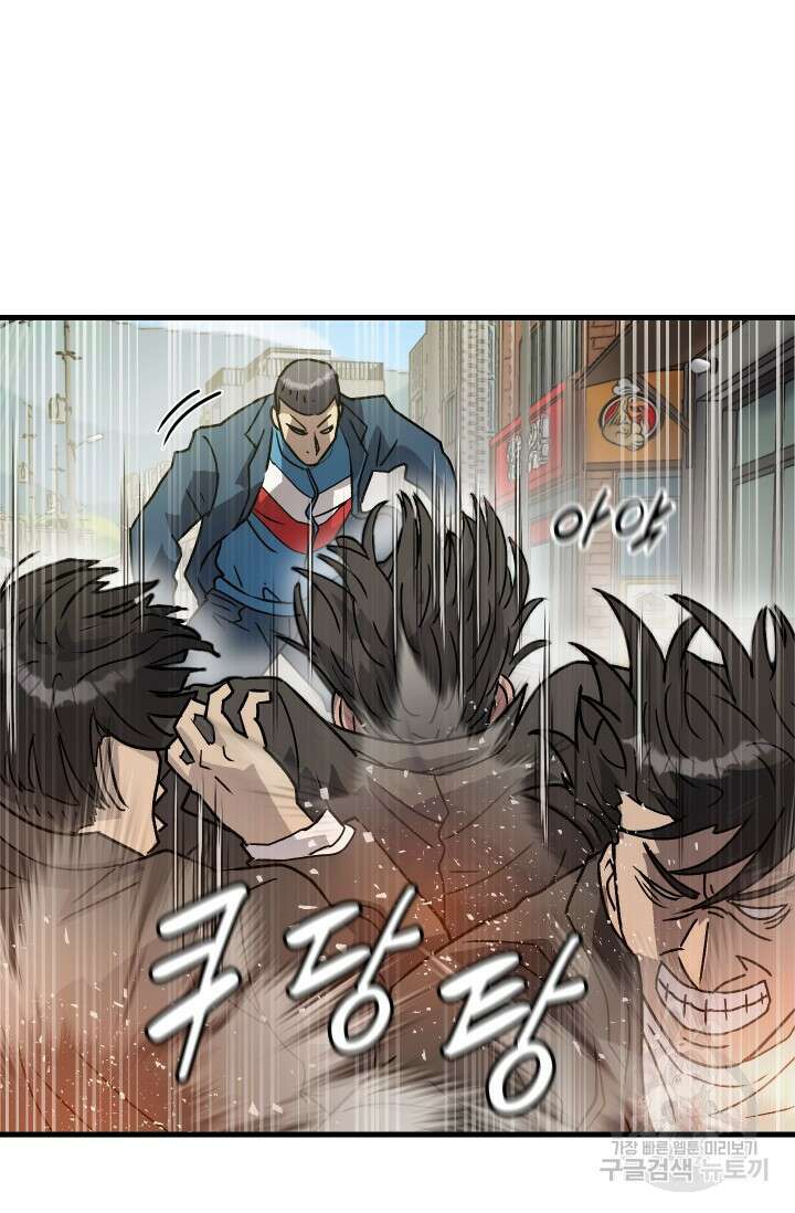 조동길 15화 78