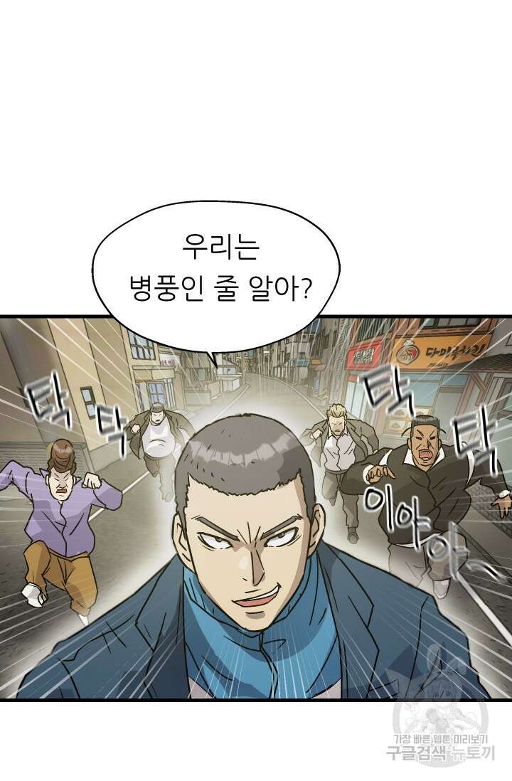 조동길 15화 79