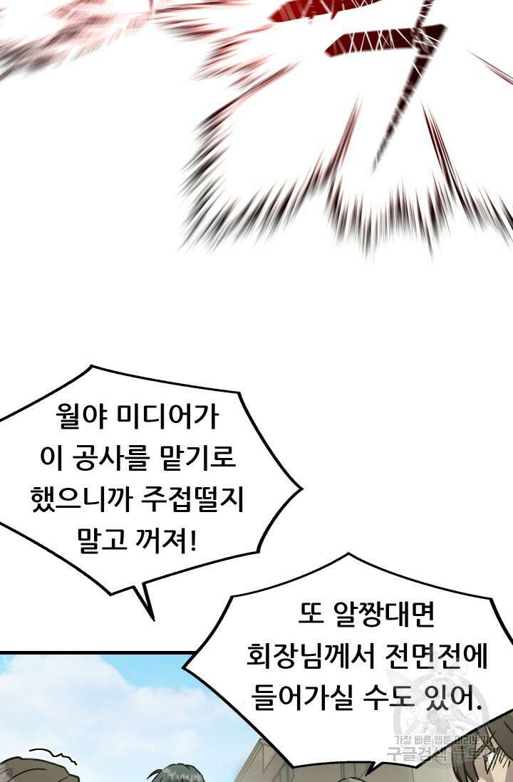 조동길 15화 82