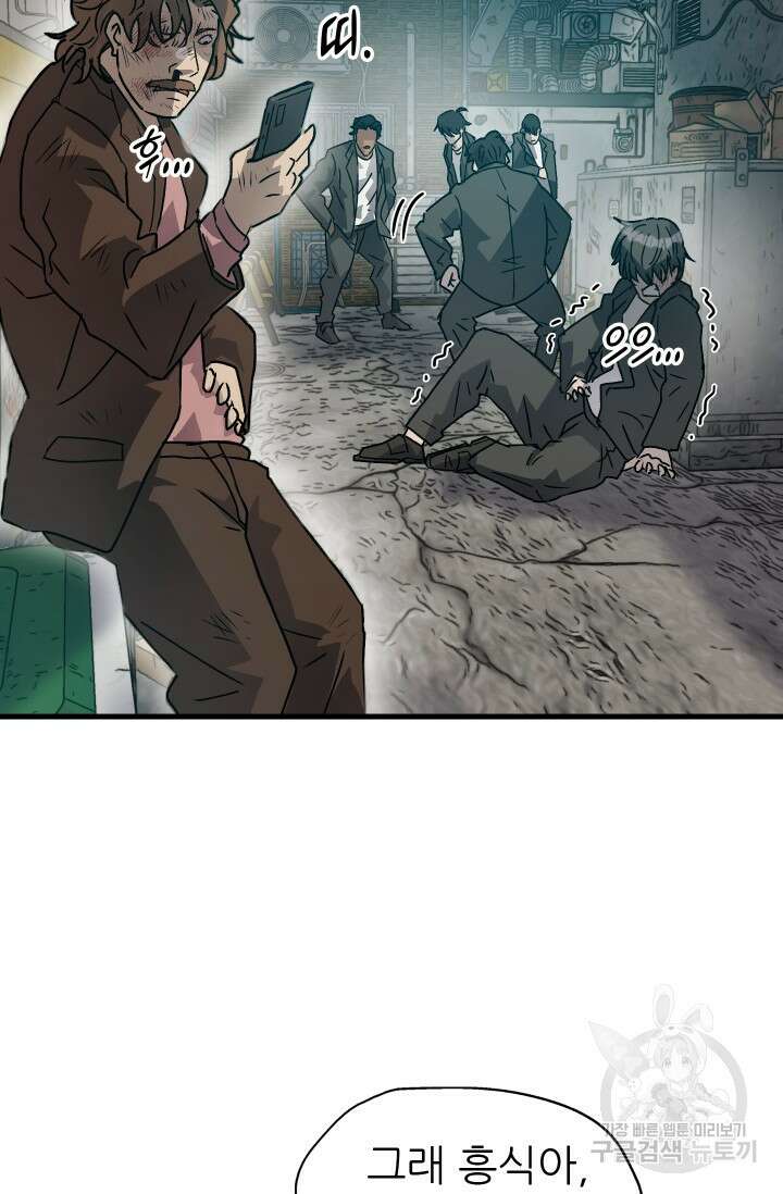 조동길 15화 86