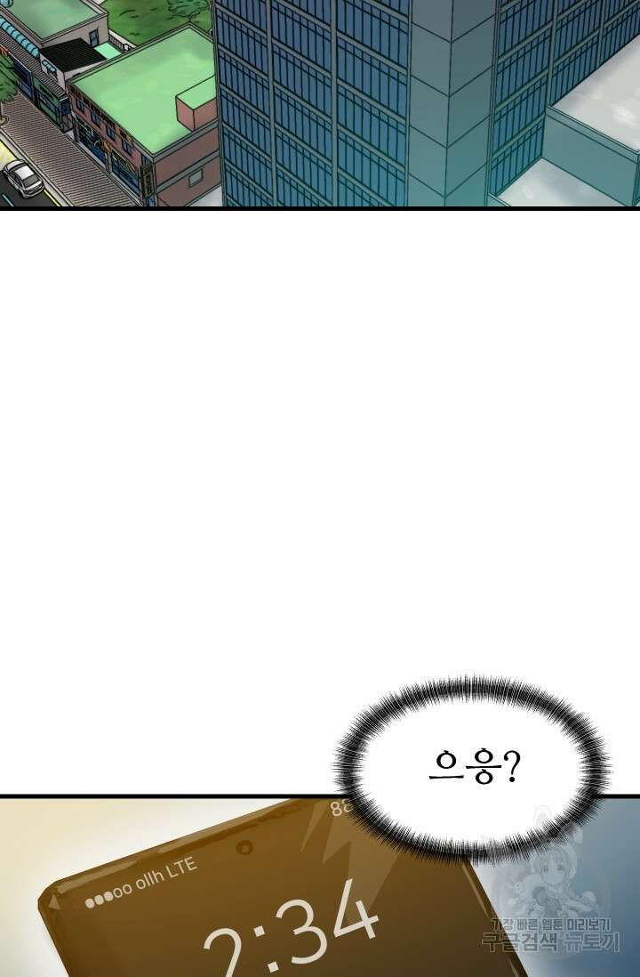 조동길 19화 2