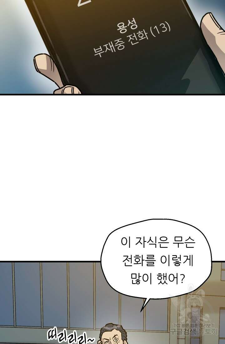 조동길 19화 3