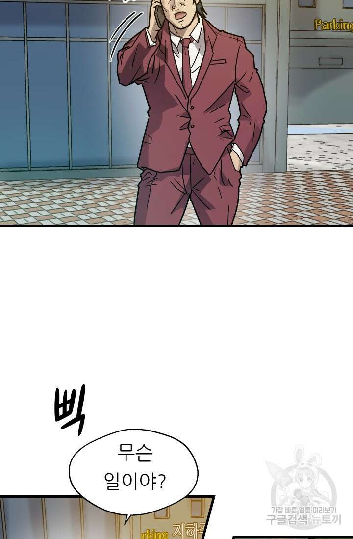 조동길 19화 4