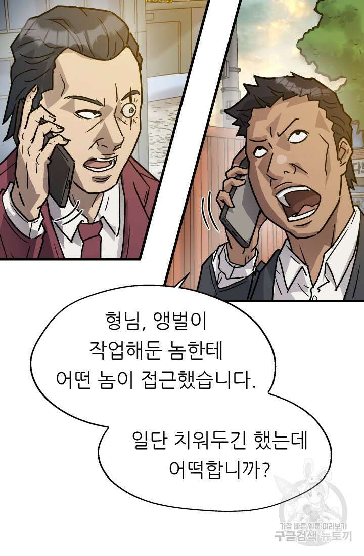 조동길 19화 5
