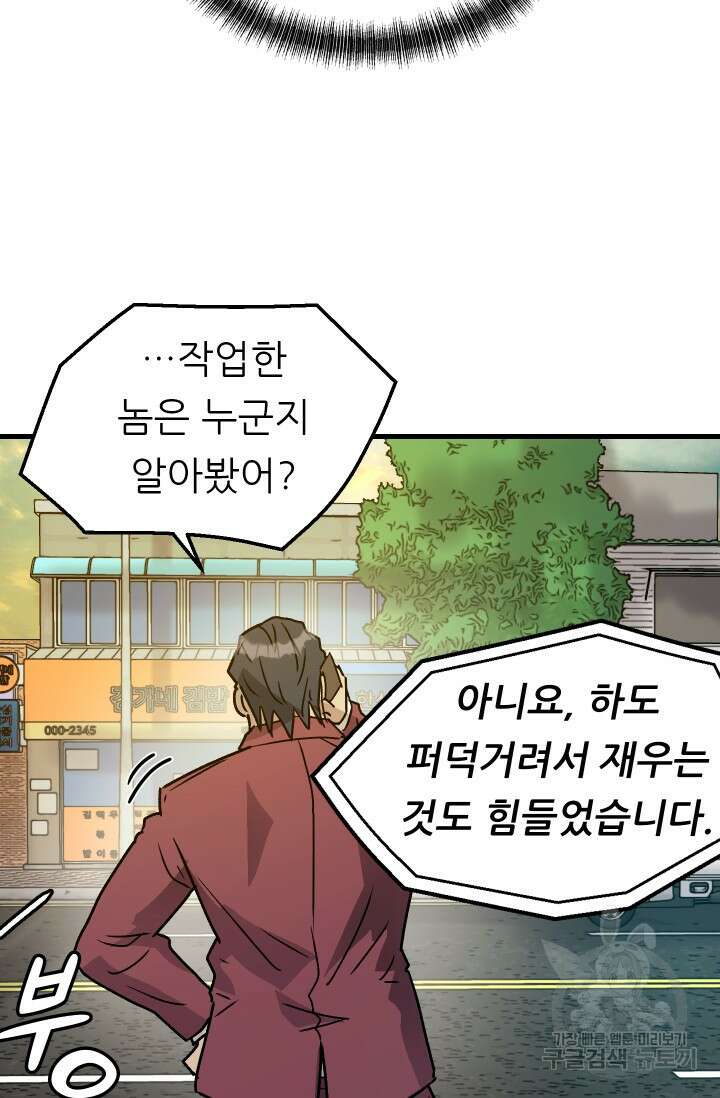 조동길 19화 10