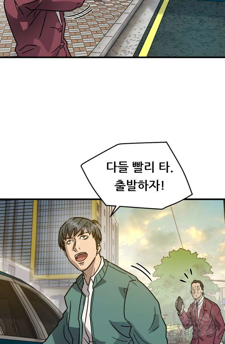 조동길 19화 12