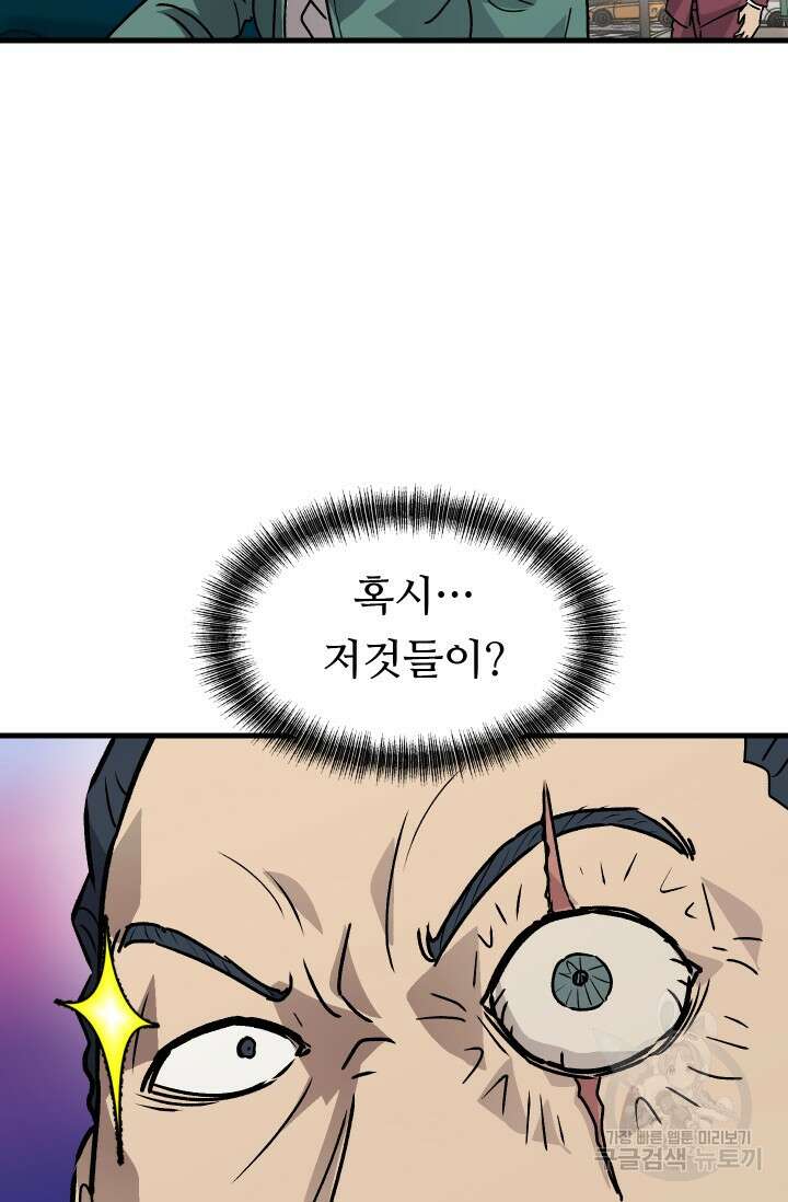 조동길 19화 13