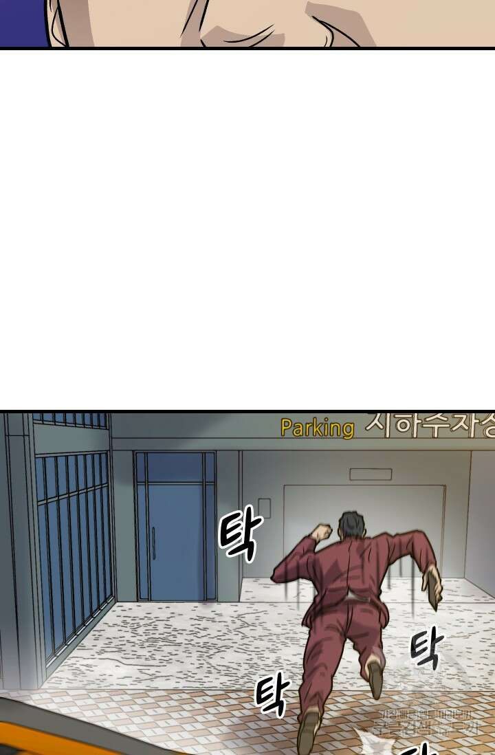 조동길 19화 14