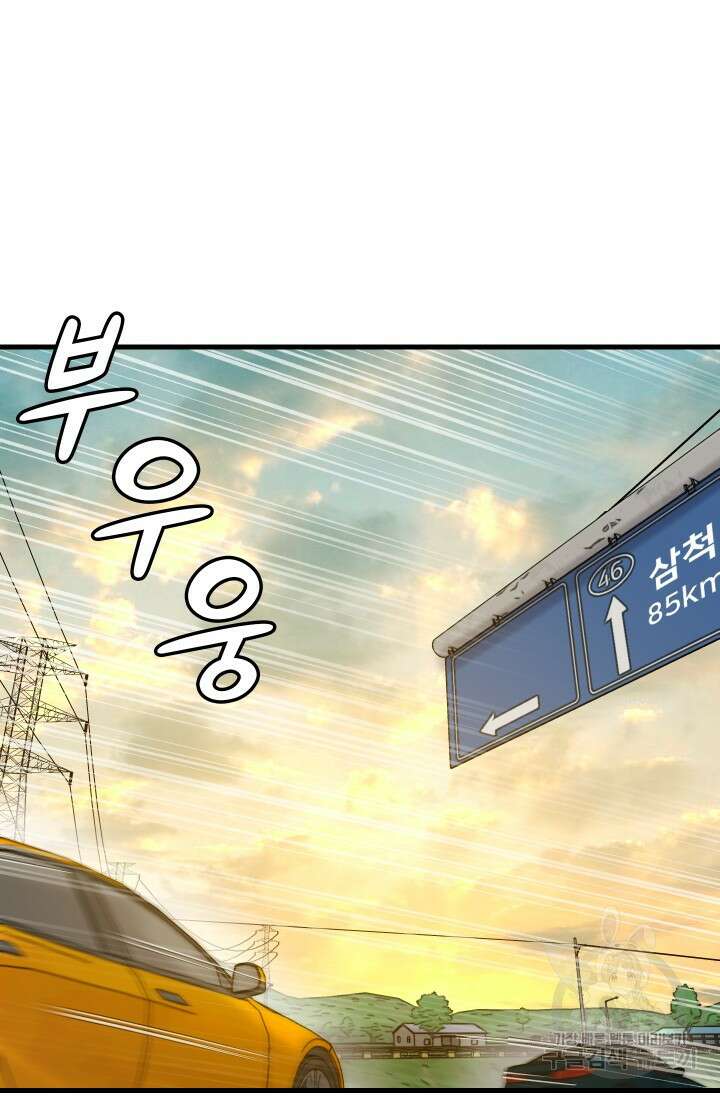 조동길 19화 18