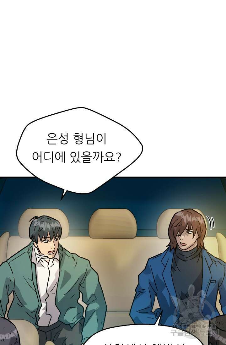 조동길 19화 19