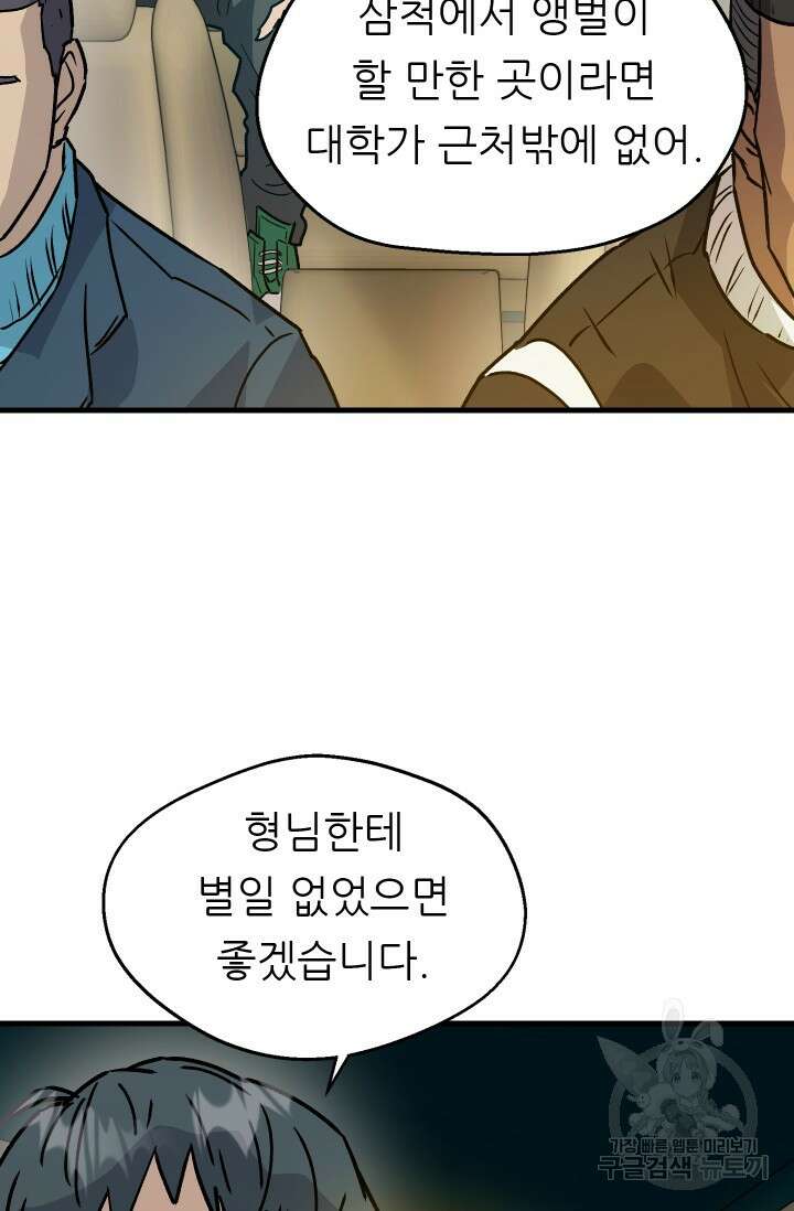 조동길 19화 20