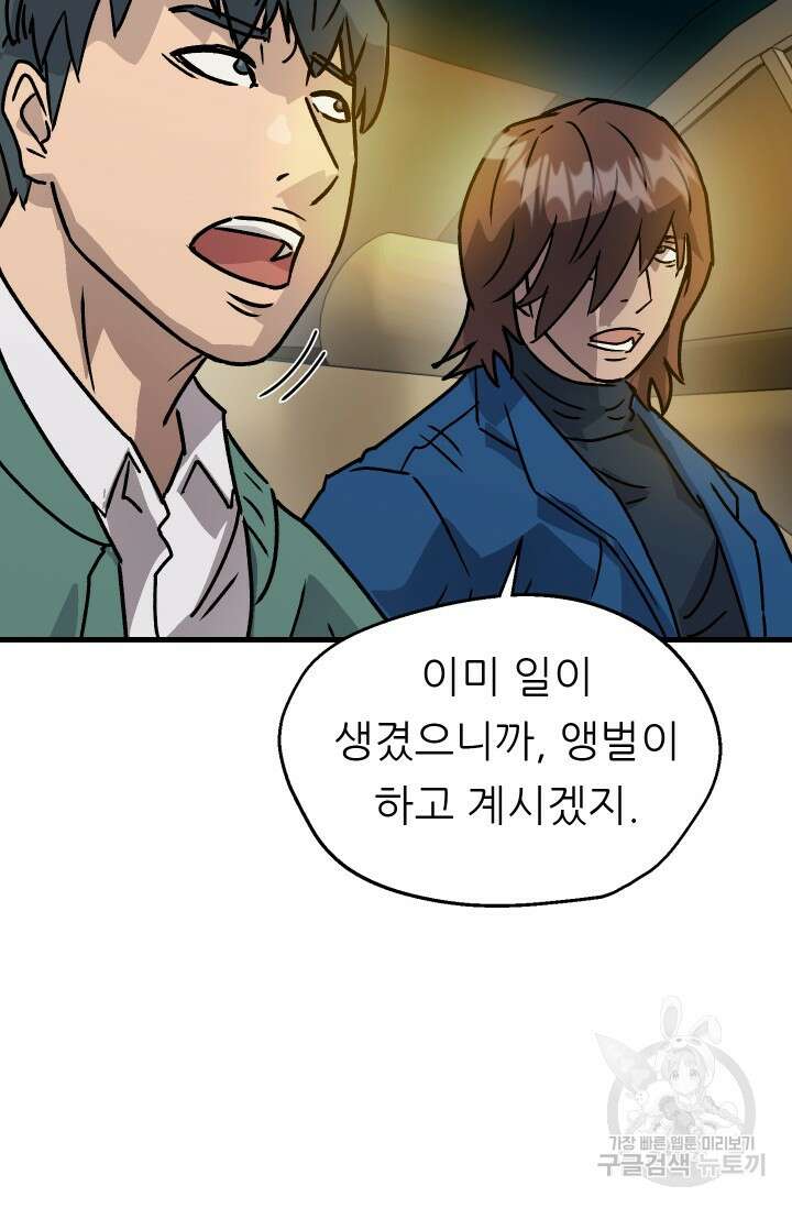 조동길 19화 21