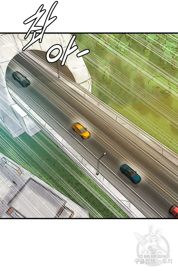 조동길 19화 22