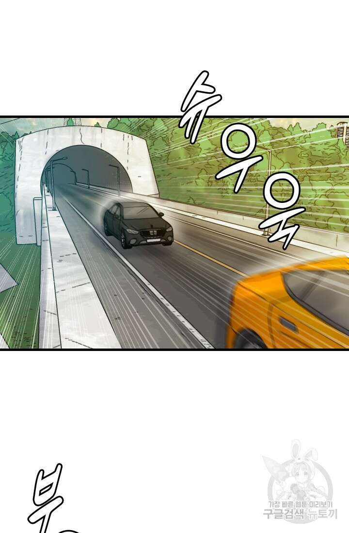 조동길 19화 23