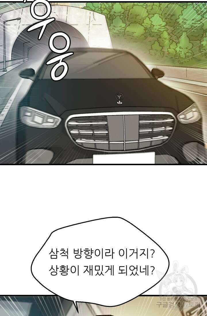 조동길 19화 24