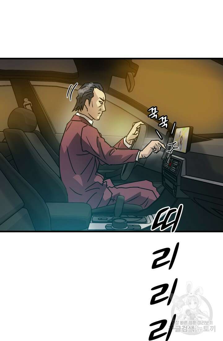 조동길 19화 26