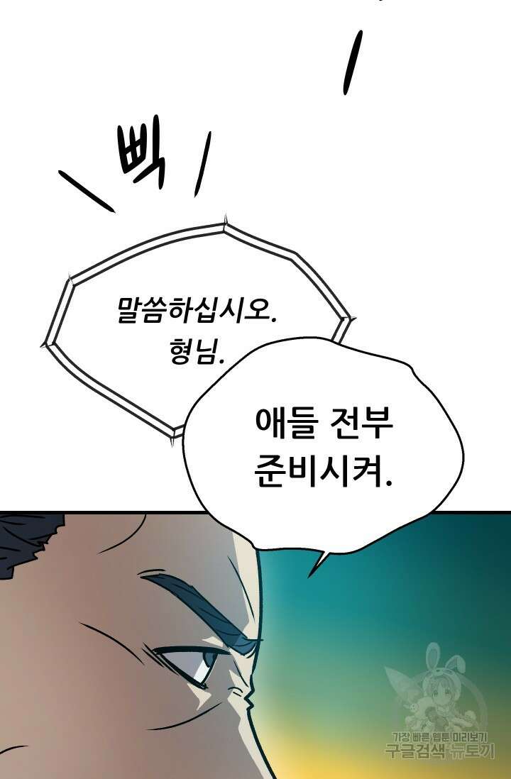 조동길 19화 27
