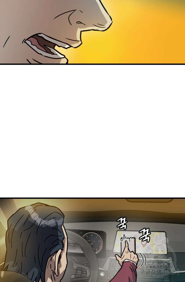 조동길 19화 28