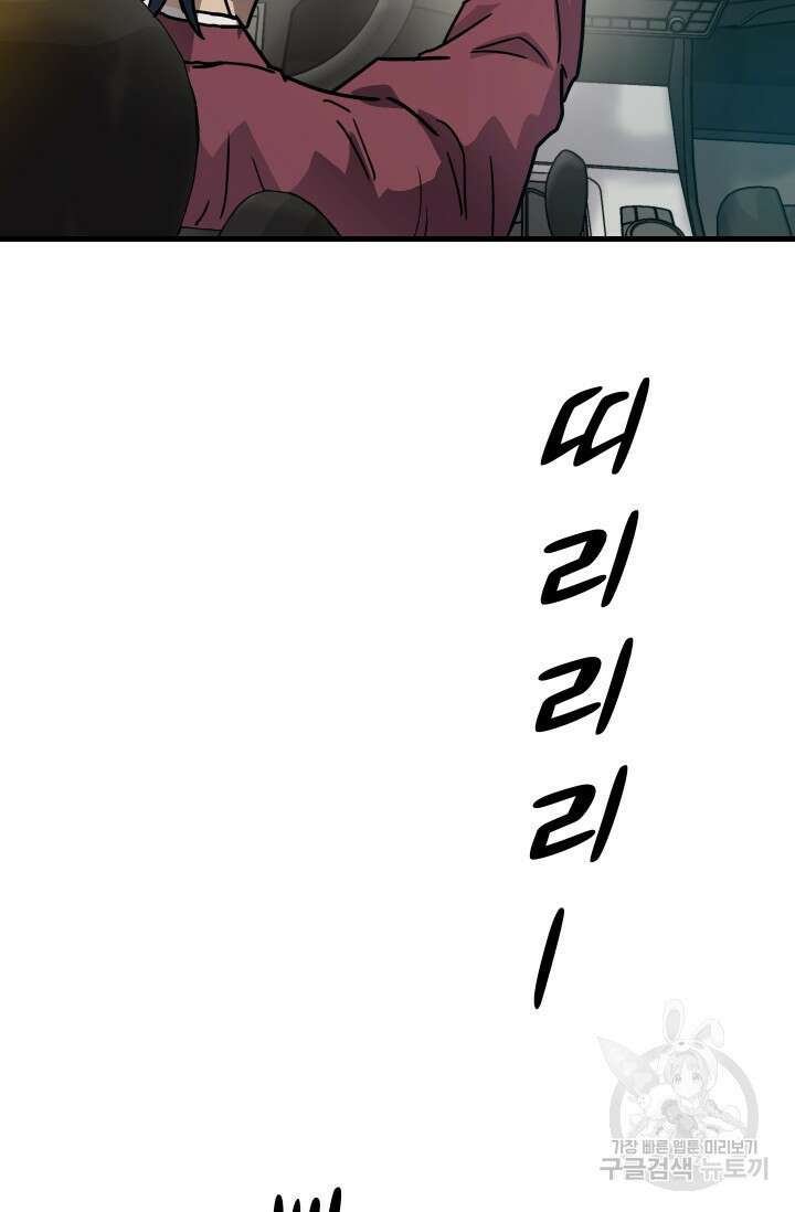 조동길 19화 29