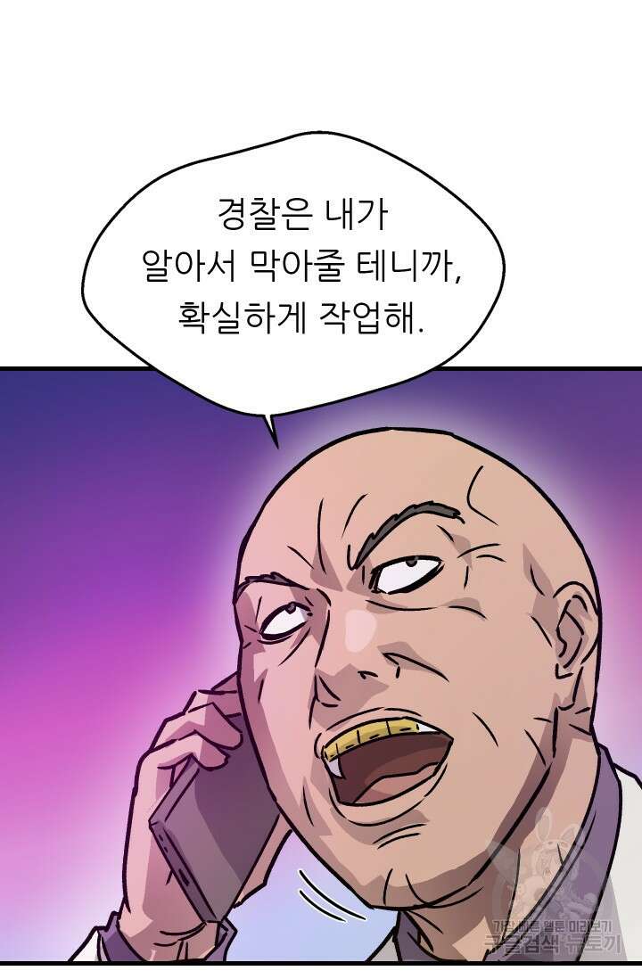 조동길 19화 32