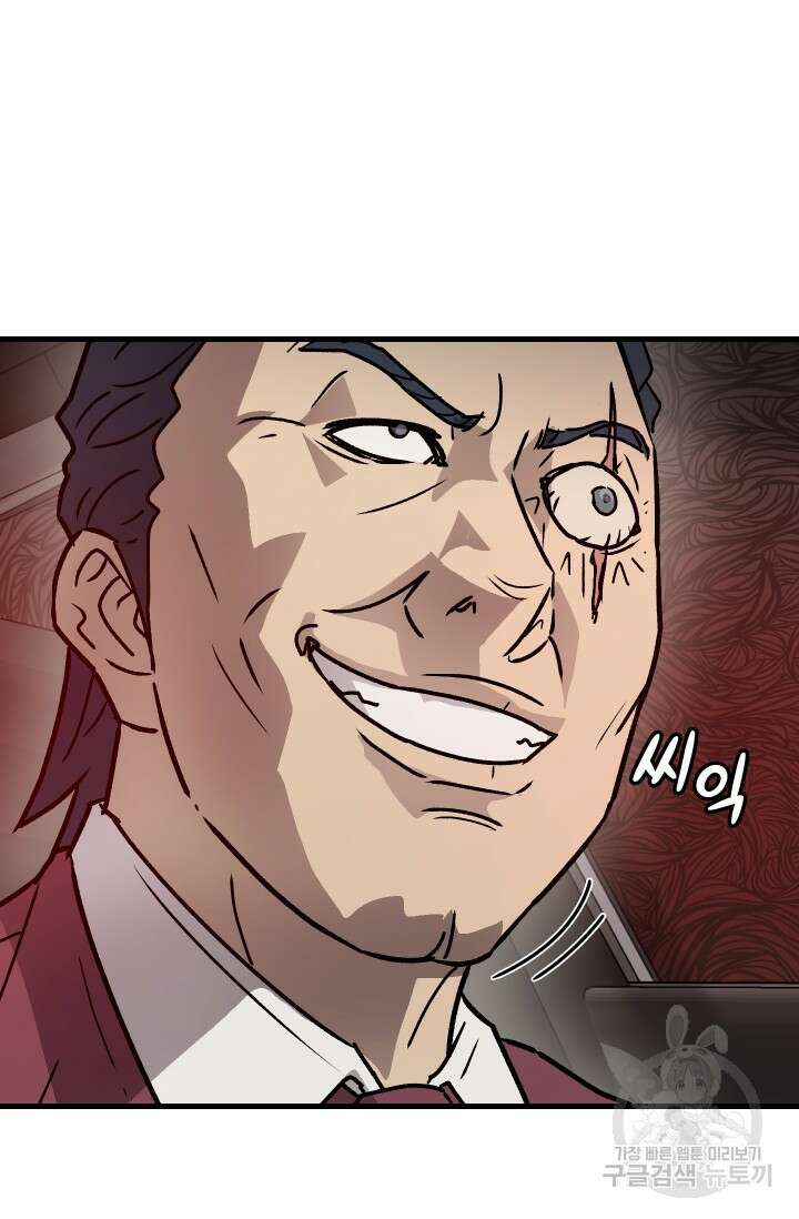 조동길 19화 34