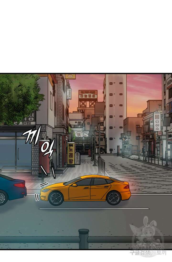 조동길 19화 37